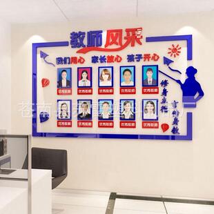 教师风采展示墙3d立体班级文化墙贴小学教室幼儿园装饰环境布置