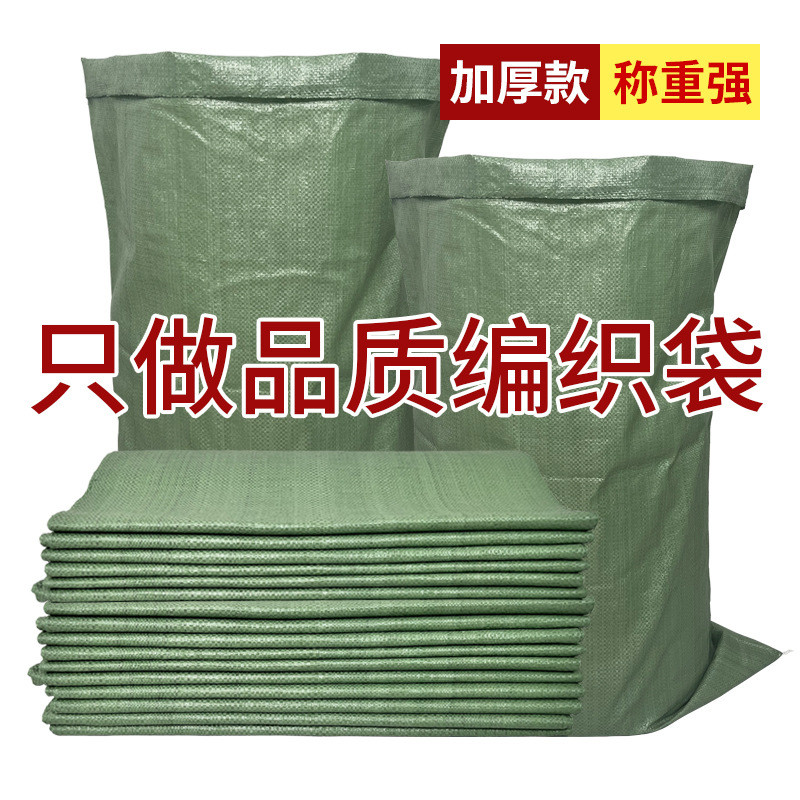 塑料编织袋麻袋搬家打包编制袋蛇皮袋建筑垃圾清运装沙袋子尼龙袋