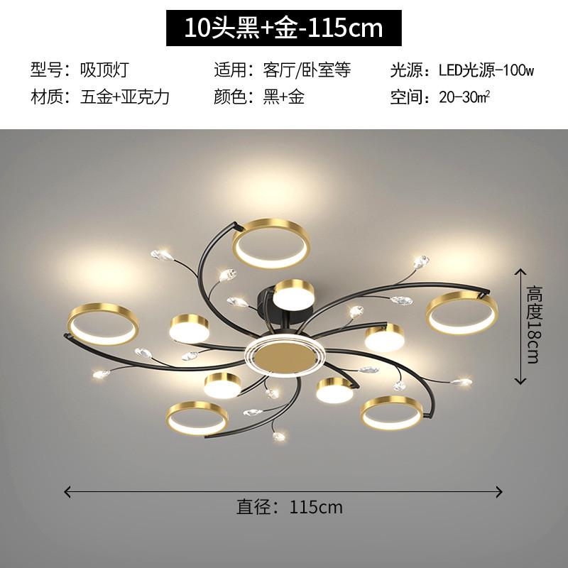 洛奥客厅灯20234新款轻奢水晶吊灯简约现代卧室餐厅全屋套餐灯具
