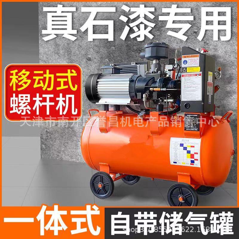 微型螺杆空压机一体迷你小型电动2.2/3/4/7.5kw螺旋式空气压缩机