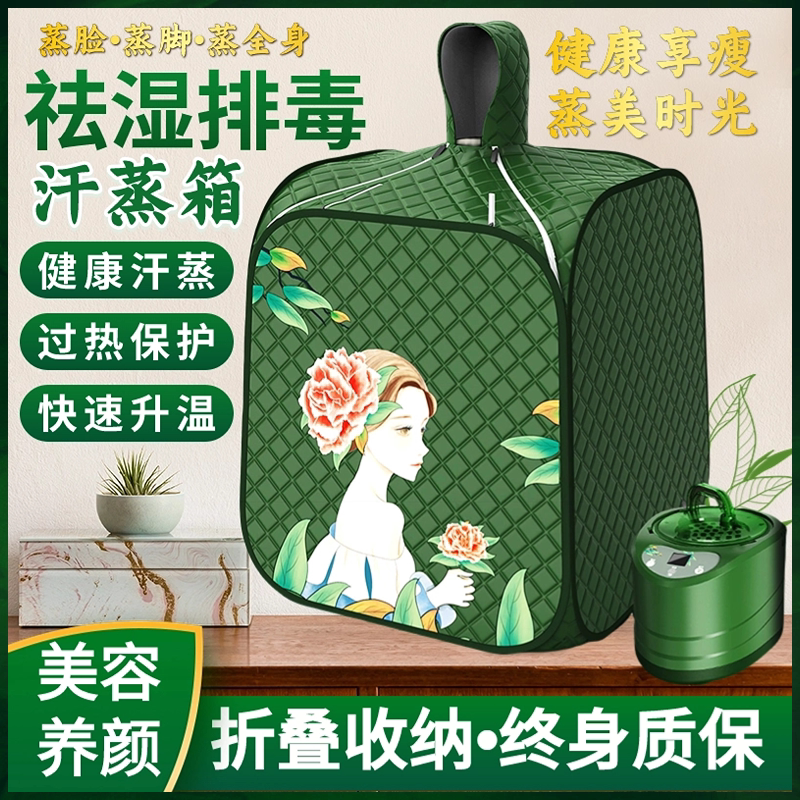 用汗蒸器全身发汗浴箱汗蒸机桑拿房熏蒸澡桶庭排湿蒸汽袋蒸箱