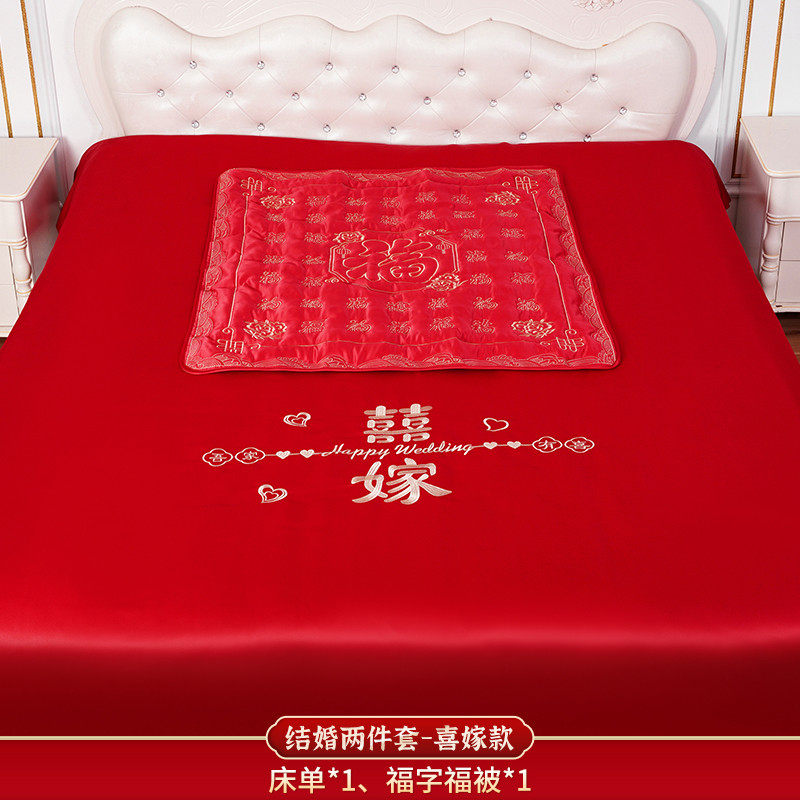 RI0T结婚床单套装中式刺绣婚庆四件套酒红色婚房床单陪嫁结婚床上