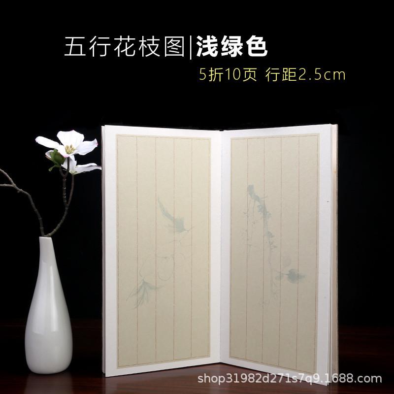书法作品纸空白蜡染笺卡纸花式册页国展书法创作专用仿古半生半熟