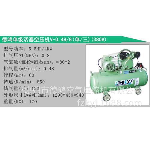 活塞式空气压缩机8kg工业级16kg中高压空压机3/4/5.5/7.5千瓦11kw