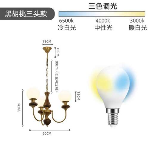 法式美式中古实木卧室灯客厅吊灯复古餐厅主灯新中式魔豆衣帽间灯