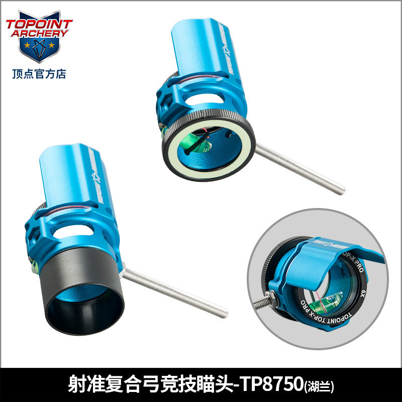 全新升级复合弓用瞄瞄2/4/6/8倍镜片瞄点复合弓瞄架通用头带头