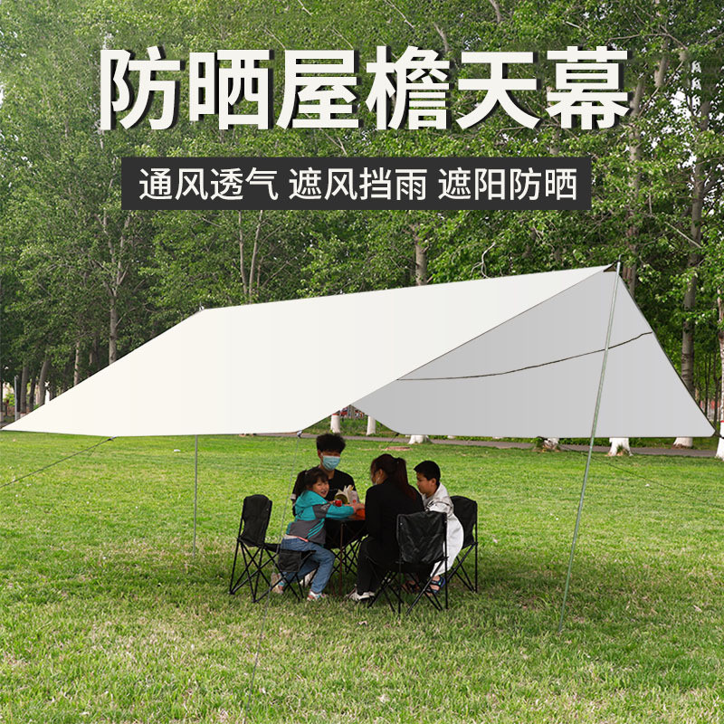 游客遮阳露營天幕大伞布3米x3简易折叠小户外防水帐篷防雨