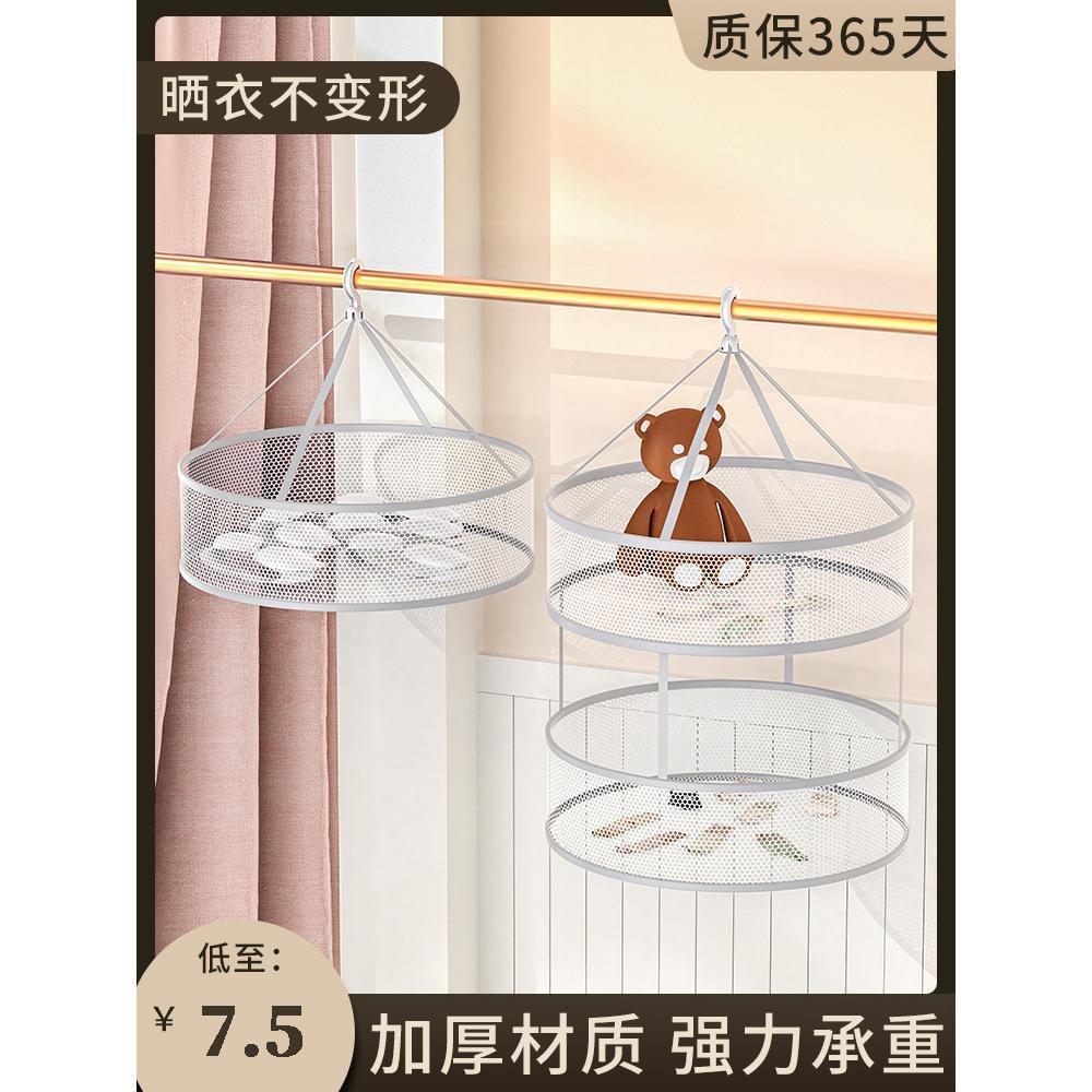 晾衣网晒袜子神器晾衣篮晾晒平铺的网兜毛衣专用晾衣架阳台羊毛衫