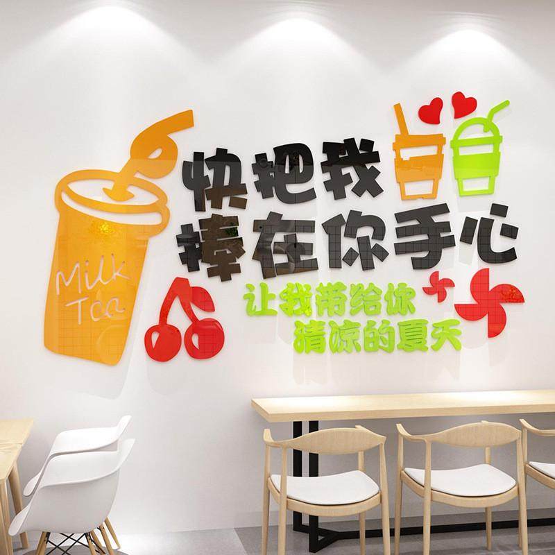 新鲜果汁饮品铺收银台背景墙贴3d立体奶茶店墙壁装饰吧台贴纸创意,家居饰品,软装墙贴,淘宝优惠券,粉丝福利购,淘宝优惠卷