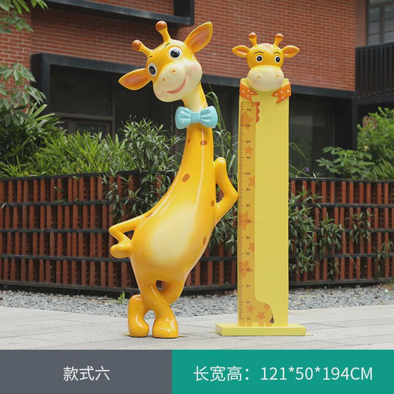 卡通长颈鹿动物幼儿园雕塑商场景区户外公园林景观草坪装饰品摆件