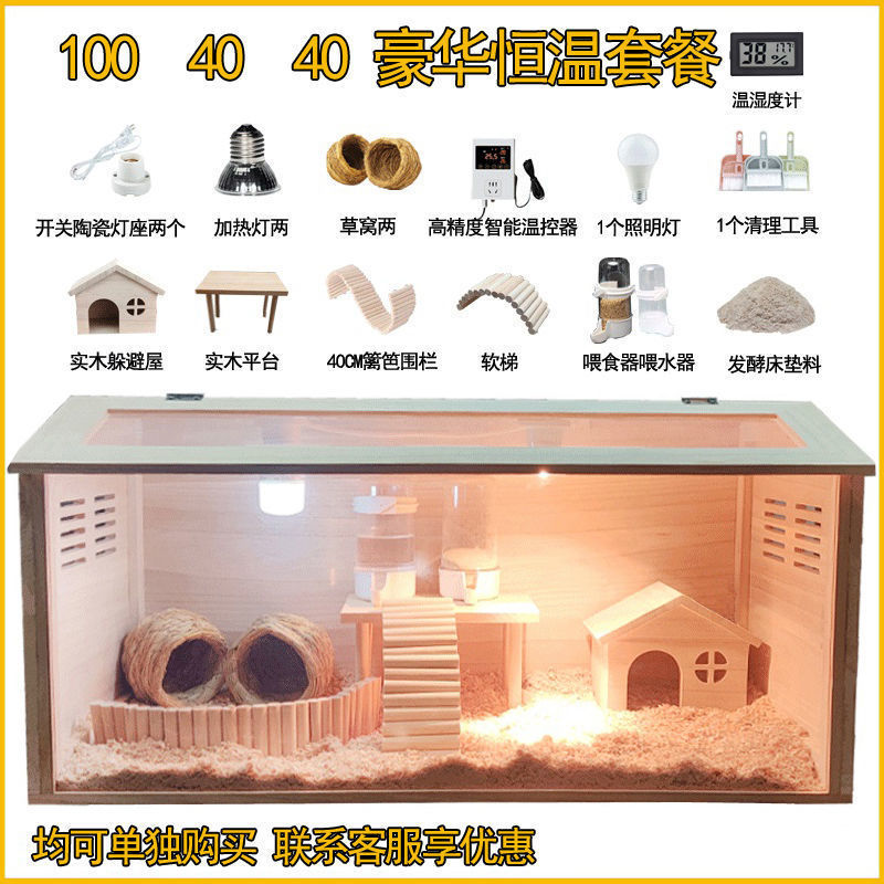 芦丁鸡饲养箱实木养殖仓鼠笼子大房屋恒温育雏别墅造景宠物窝批发