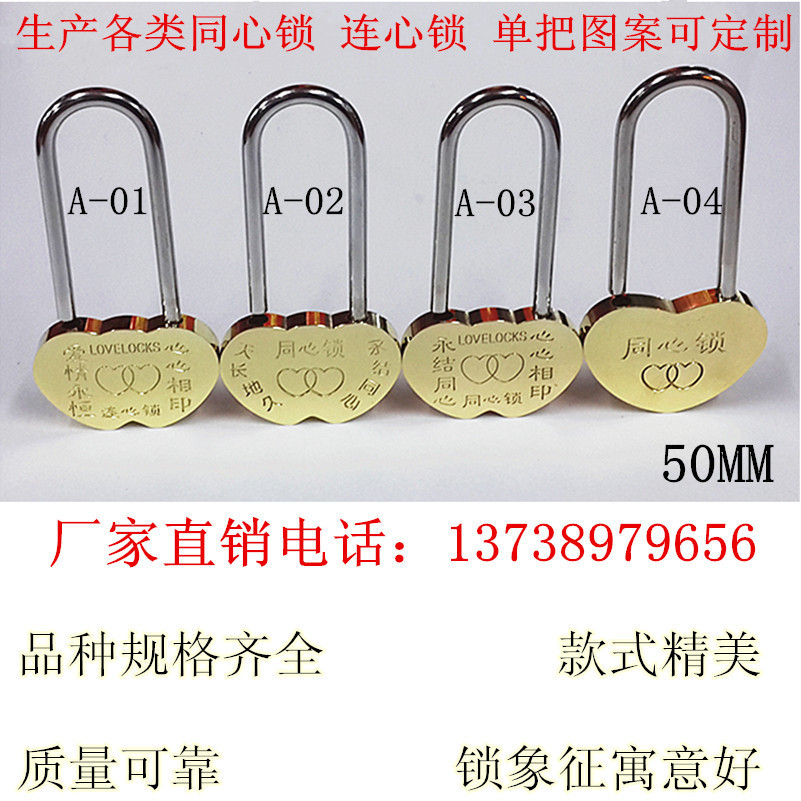 同心锁厂家直销连心锁爱情锁旅游景区寺庙许愿锁婚庆用品免费刻字