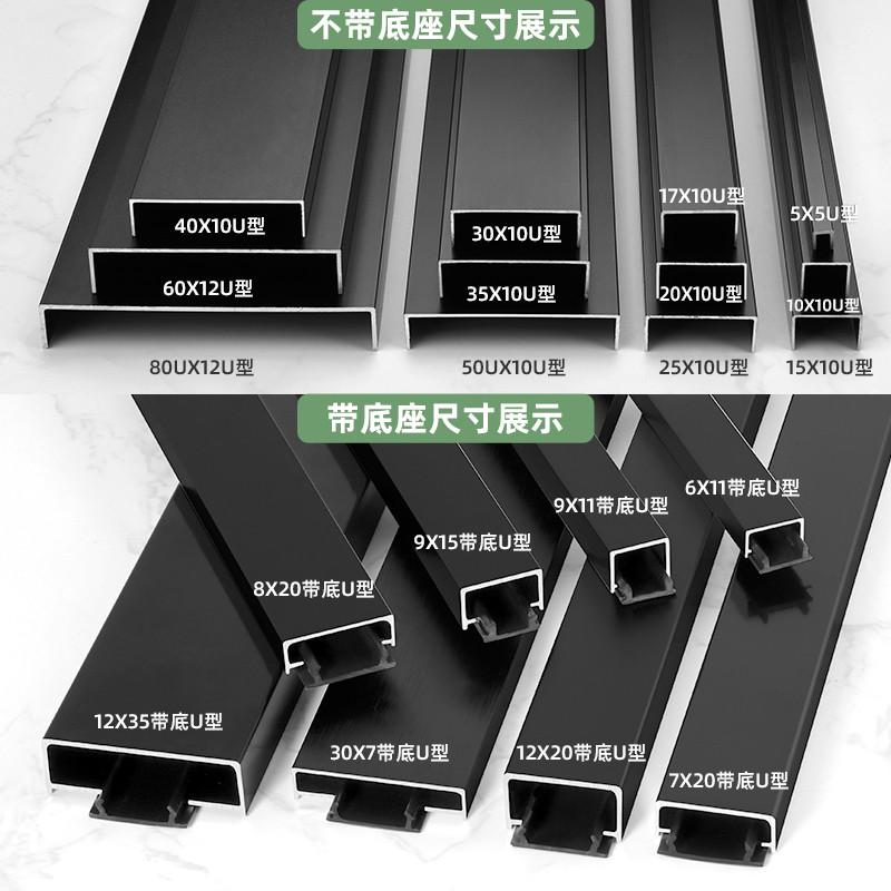 铝合金u型槽收口条钛吊顶装饰条凹形金金属线不锈钢包边门套哑口