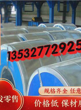 B750LD汽车钢板SAPH440冷轧钢板SAPH370酸洗板HC420LA薄板