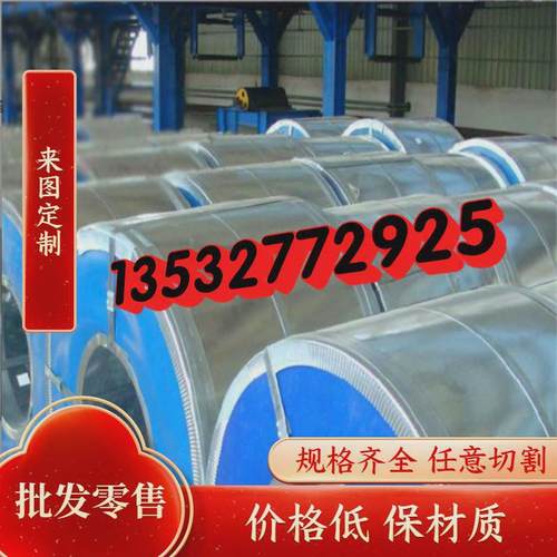 B750LD汽车钢板SAPH440冷轧钢板SAPH370酸洗板HC420LA薄板