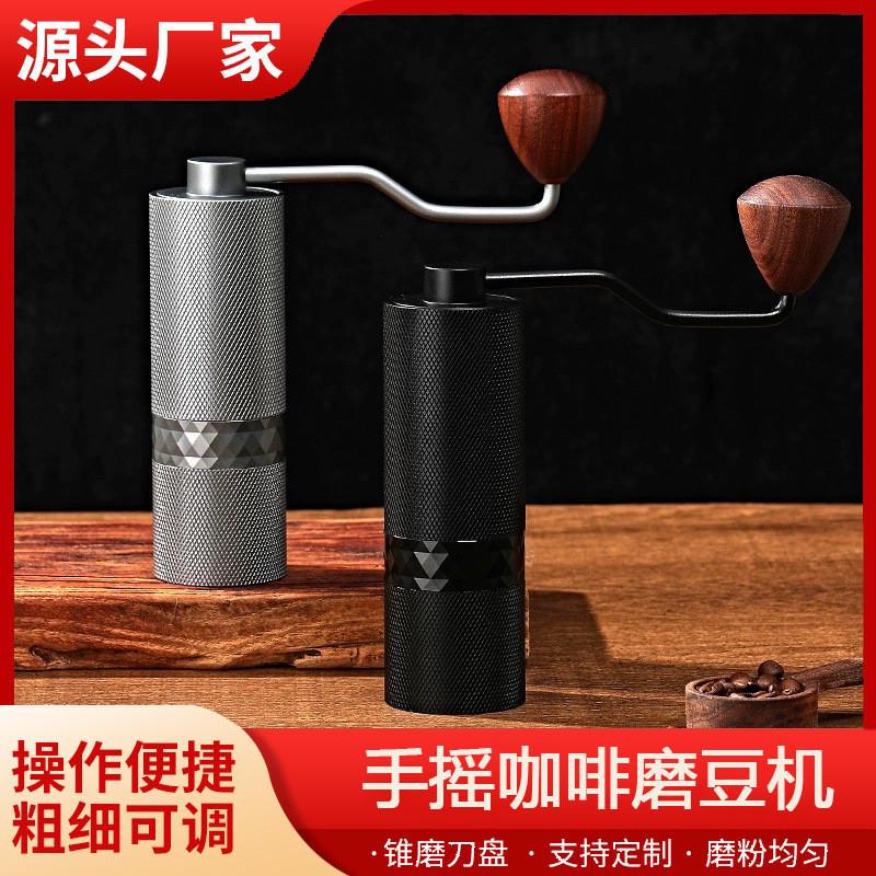 手摇磨豆机 咖啡豆不锈钢6星磨芯手磨研磨机 手磨咖啡机磨豆器CNC