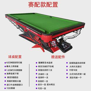 商用台球桌标准型中式黑八球仿独跑毒牙款成人超牙外观钢库球台