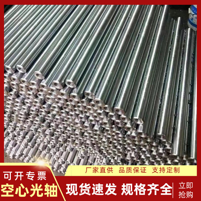 光轴电镀空心杆16mm镀铬棒高频淬火活塞杆镀铬杆加工直线光轴