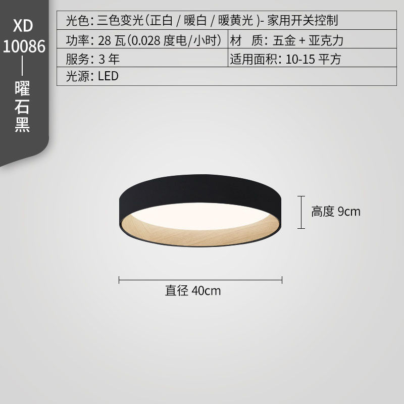 卧室灯led吸顶灯现代简约大气家用极简木纹侘寂风圆形房间书房灯