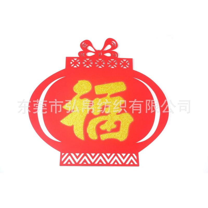 大红加厚2mm厚带布单面植绒婚礼喜庆芯光福贴毛毡彩灯福字门贴