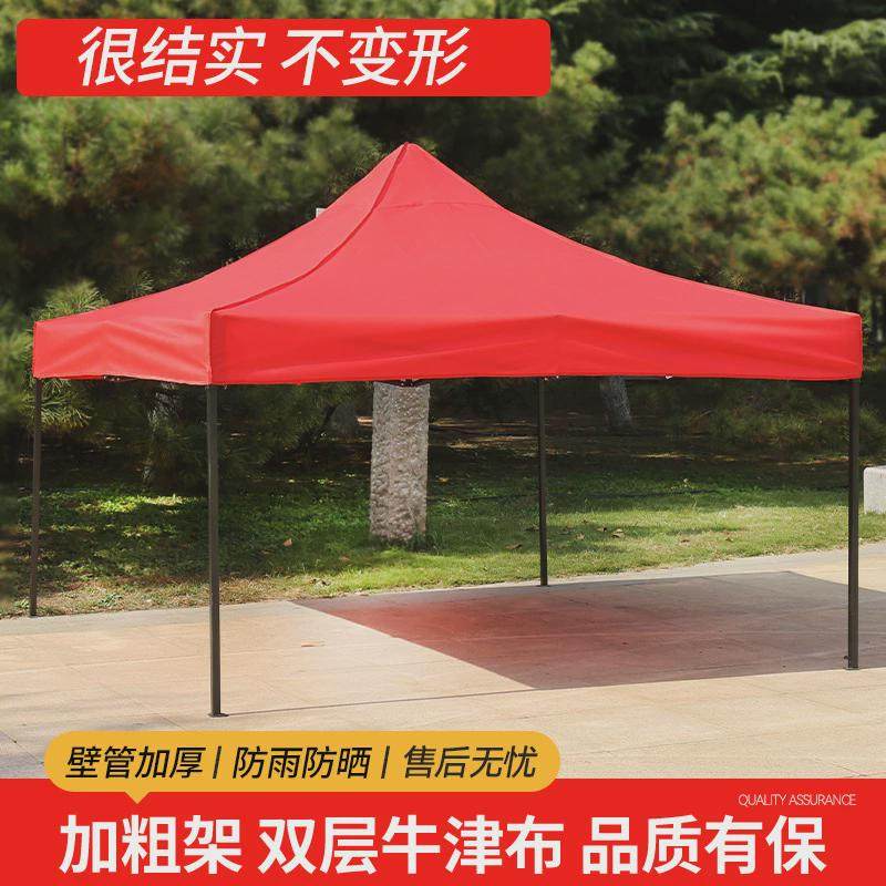 户外广告帐篷雨棚四脚活动拉环扣展会四角摆摊凉棚