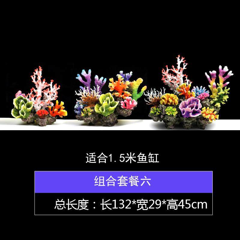 鱼缸假山珊瑚造景水族箱海水装饰贝壳套餐水草珊瑚礁水景假