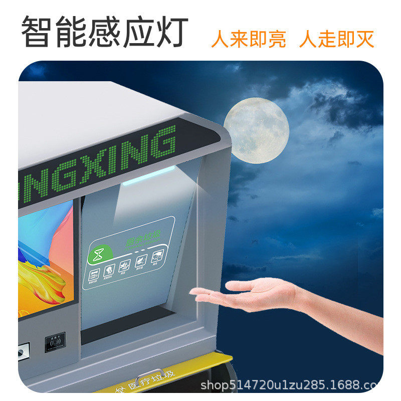 智能垃圾箱户外两分类市政环卫小区物业垃圾桶感应开门广告商用