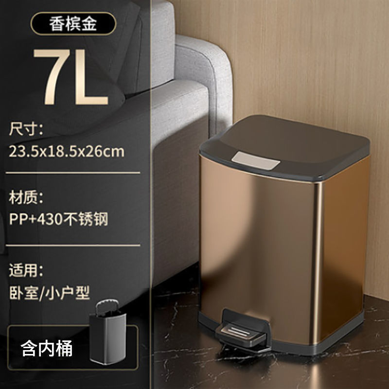 r7b不锈钢垃圾桶正方形厨房客厅卧室家用脚踏式带盖垃圾筒