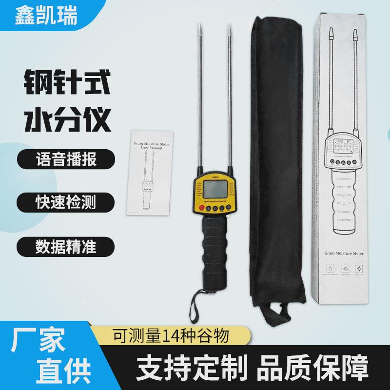 小麦粮食水分仪便携式玉米稻谷含水率测量仪语音播报粮食水分仪器