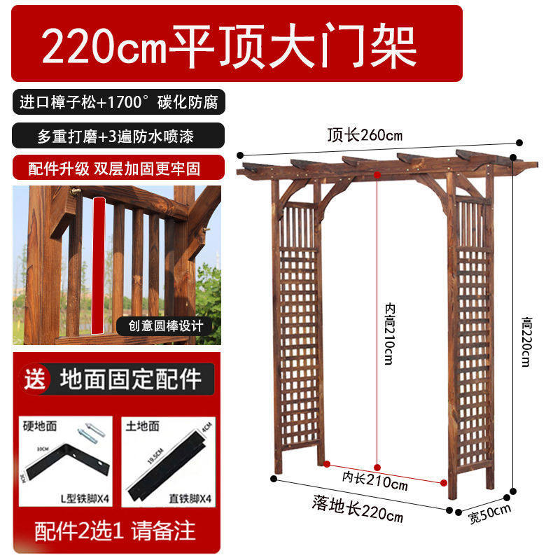 室外花架防腐木装饰爬藤架户外拱门花园弧形门栅栏围栏庭院葡萄架