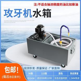 机床油泵水箱 攻牙机水箱 钻床线切割冷却水箱小型数控机床过滤箱