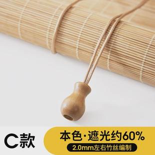 阳台窗户茶室门窗帘遮光店铺隔热遮阳帘伸缩式 推拉竹帘子卷帘中式