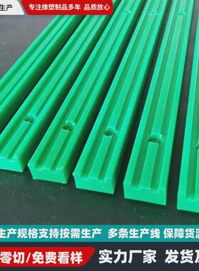 高分子聚乙烯链条导轨08B-1U型工业输送直线轨道板链式PE导向条