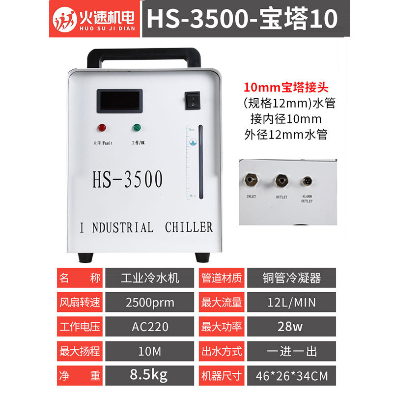 工业冷水机水冷式cw3000工业制冷机激光冷水机5200雕刻主轴水冷机