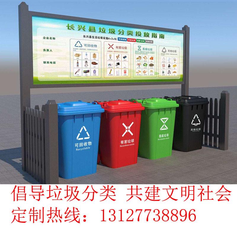 铁艺不锈钢烤漆垃圾分类亭分类收集房宣传栏广告牌橱窗价值观雕塑