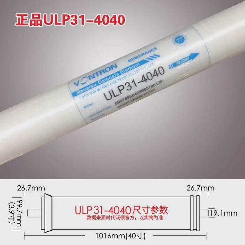 4040反渗透ro膜8040滤芯4021工业过滤膜净水质软化水处理滤膜现货