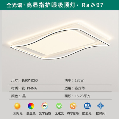 99ch中山灯具房间卧室灯客厅灯现代简约大气主led吸顶灯全屋套餐