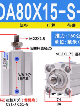 sda薄型气缸大推力外螺纹带磁50/63/80/100/x10x30x50x80x100-s-b