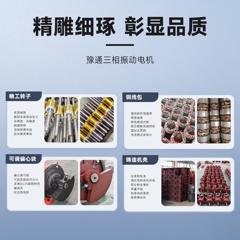 yzs/o/u振动电机380v脱水三相异步纯铜仓壁高频震动工业直线筛