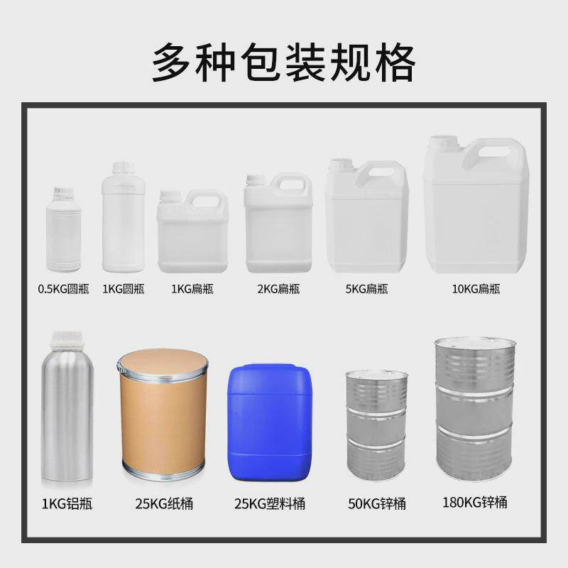 桉叶素1.8-桉风油精99%桉油醇桉叶油蓝桉油单体香料叶素原料