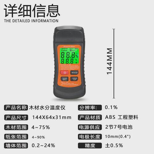 厂家直供木材水分温度仪水泥砖含水率测试仪纸板湿度计木头水分仪