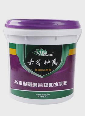 js防水涂料水泥基聚合物防水乳液漏水补漏厨卫生间防水材料供应