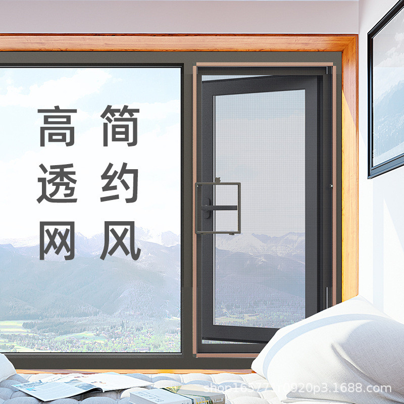 金刚网纱窗免打孔自装纱窗网铝合金纱窗可拆卸透网高工程纱窗批发
