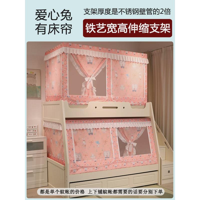 ri0t儿童床帘一体式子母床蚊帐遮光上铺高底床上下双层床下铺梯形