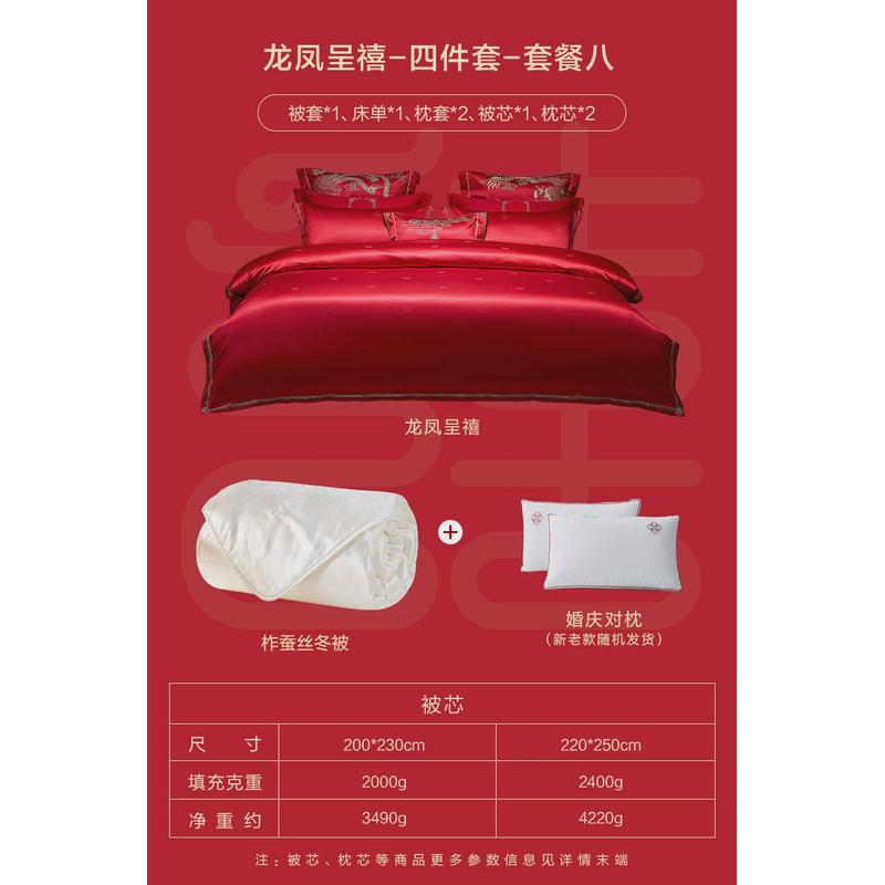 家纺结婚四件套婚庆六件套大红色床单被套婚嫁喜被床上用品