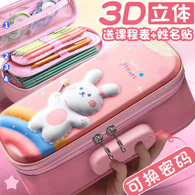 带密码文具盒带锁的铅笔盒女生小学生大容量3D笔袋女孩幼儿园联严