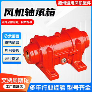 风机箱厂家批发大型锅炉离心风机配件工业鼓风机配套轴承轴承座