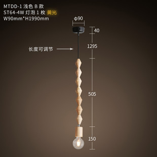 店日式 吊灯服装 创意奶茶店咖啡店吧台吊灯 乡村实木东南亚风格 美式