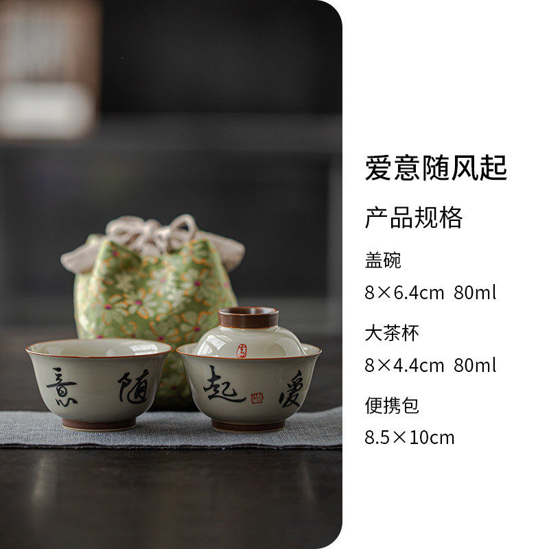 纯手绘旅行茶具草木灰户外一壶一杯盖碗茶杯便携收纳海棠快客杯,餐饮具,功夫茶具,淘宝优惠券,粉丝福利购,淘宝优惠卷