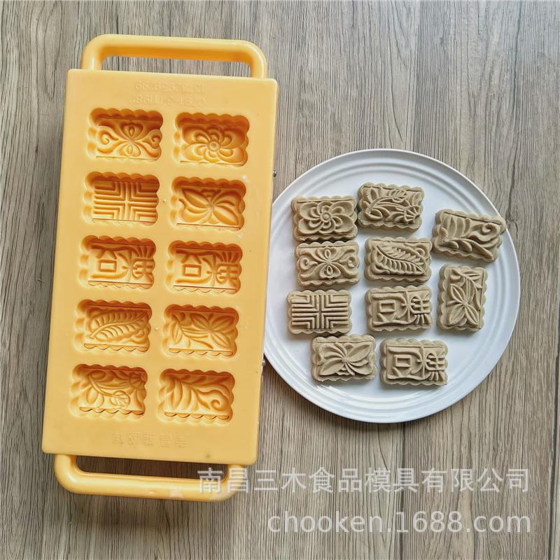 10必绿豆糕模具方形25克未来可期逢考孔过商用传统手压塑料模具